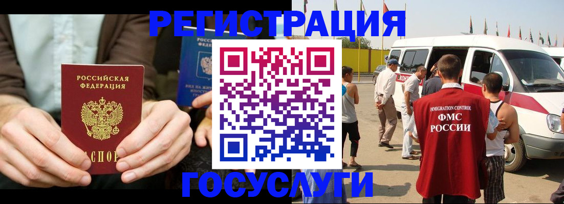 прописка в квартире в Гулькевичах