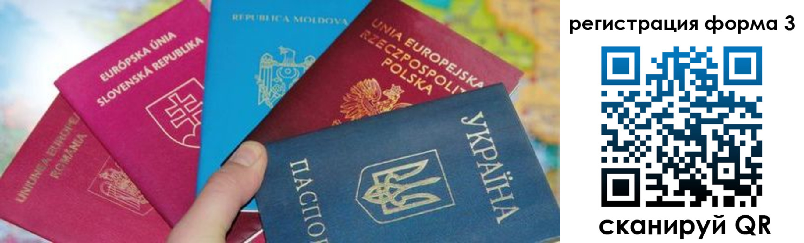 временная регистрация для школы в Гулькевичах