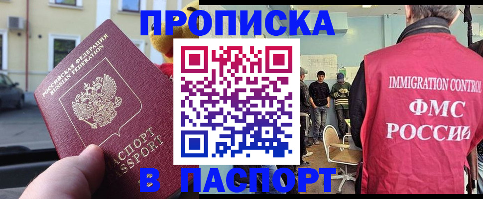 временная регистрация поиск в Гулькевичах