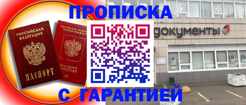 временная регистрация поиск в Гулькевичах