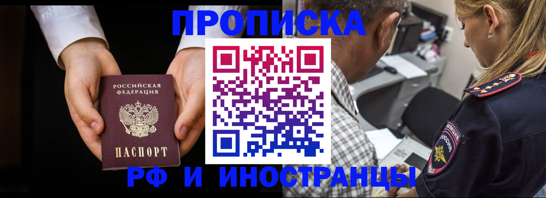 временная регистрация собственник в Гулькевичах