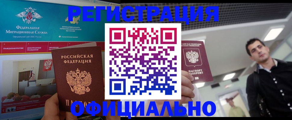 временная регистрация законно в Гулькевичах